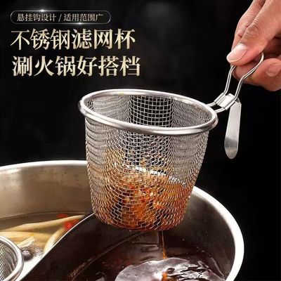 火锅漏勺专用厨房家用挂边粉篱捞面勺漏网油炸过滤网篮不锈钢漏筐