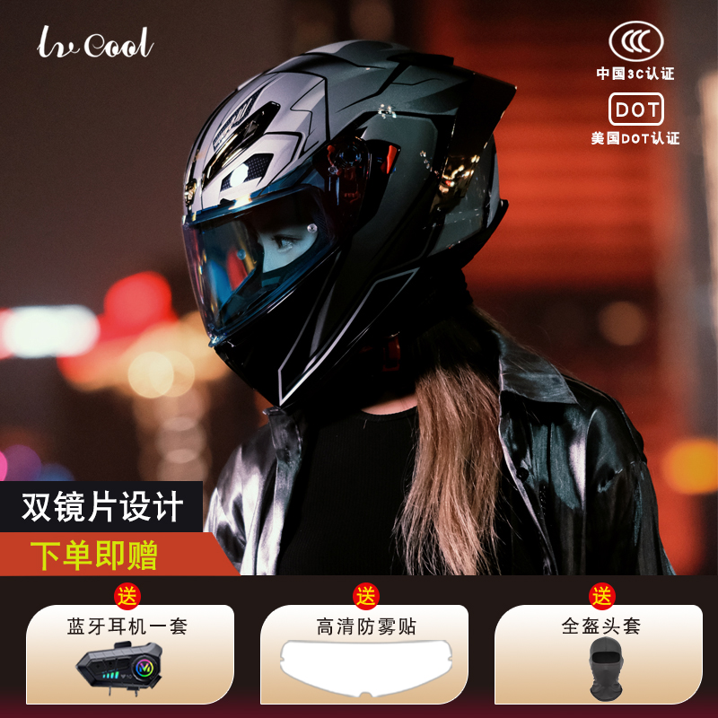 LS2机车全盔3c认证摩托车头盔男防雾女骑行碳纤维安全帽蓝牙耳机