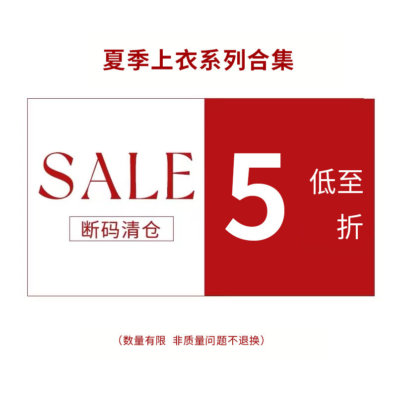 夏季上衣/连衣裙系列清仓合集,女装/女士精品,真丝上装,淘宝优惠券,粉丝福利购,淘宝优惠卷