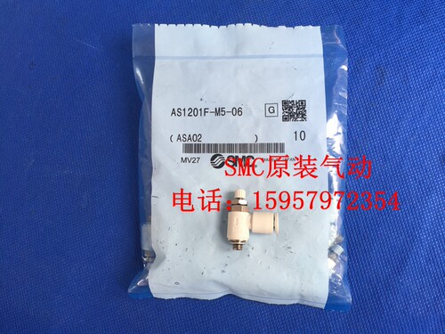 SMC全新原装AS1201F-M5-06调速阀AS1211F-M5-06A调节阀节流阀现货