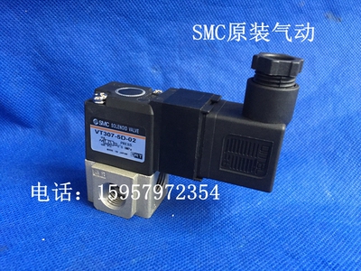 SMC全新原装VT307V-3D-01电磁阀 VT307V-3D-02真空高频电磁阀现货