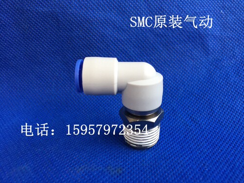 SMC原装 KSL08-01S弯头快速接头KSL08-02S KSL08-03S高速旋转接头