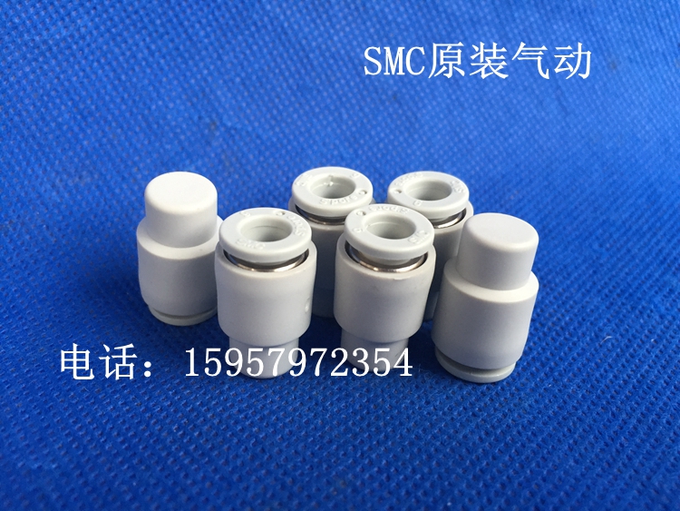 SMC全新原装 KQ2C08-00气动堵头 单边插管堵头 KQ2C08-00A气接头