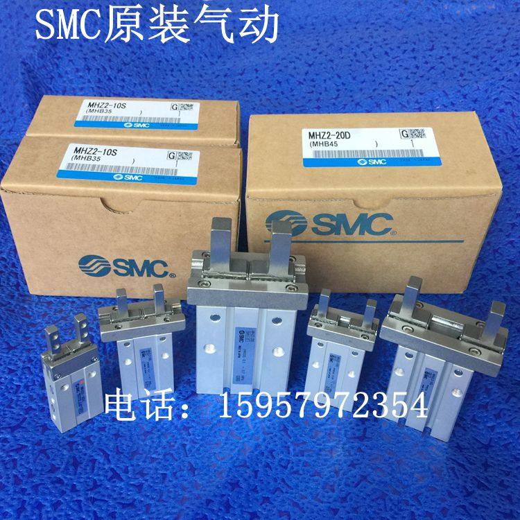 SMC原装气缸 MHZ2-25D/25D1/25D2/25D3/25DN/25DN1/25DN2气动手指