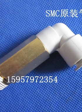 SMC原装 KQ2W06-03S外螺纹直角弯通接头KQ2W06-03AS快插气管接头