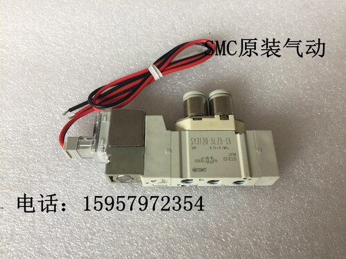 新正品SY3520-3LZD/4LZD/5LZD/6LZD/5MZD/6MZD三位五通电磁阀
