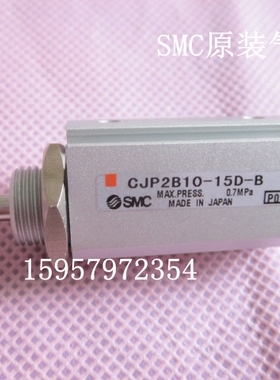 SMC原装CJP2B6-5D-B双作用针形气缸CJP2B6-10D-B汽缸CJP2B6-15D-B