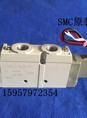 全新原装SY9120-5LZD/5LZ/5LZE/5L/5LD/5LO-C8/C10/C12先导电磁阀