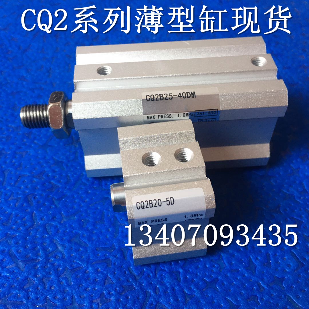 全新 现货 CQ2B20-5DCM/10DCM/15DCM/20DCM/25DCM/30DCM 薄型气缸