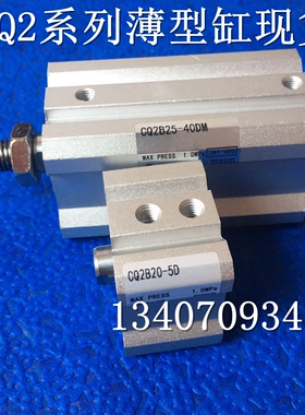 全新正品CQ2A16-5D/10D/15D/20D/DM/DCM现货 薄型气缸 进口密封圈