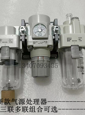 SMC原装正品气动 AC30-02E/03E/02DE/03CE标准三联件气源处理新款