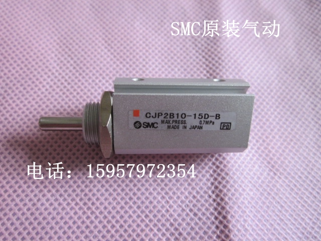 SMC全新原装CDJP2B10-5D/10D-B双作用气缸CDJP2B10-15D-B针形汽缸