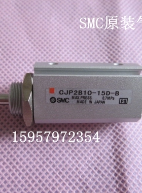 SMC全新原装CDJP2B10-5D/10D-B双作用气缸CDJP2B10-15D-B针形汽缸