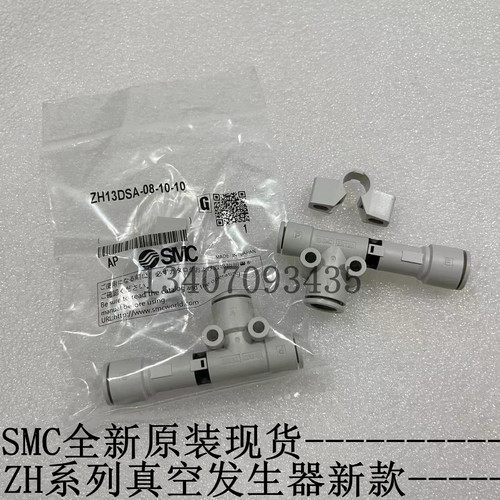 SMC全新原装新款 ZH20DSA-10-10-12/12N/12S/12NS 管型真空发生器