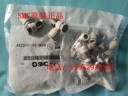 SMC全新原装AS2201F-01-04SA调速阀 AS2211F-01-04SA节流阀正品