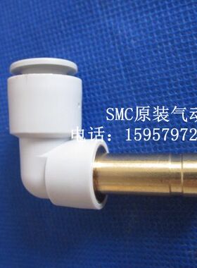 SMC全新正品KQ2W10-99加长直角快插接头KQ2W10-99A快速接头代理商