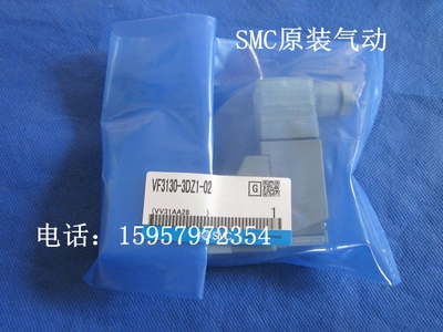 日本正品VF3130-3DD1/3DZD1/3DZ1/3D1-02接线盒式电磁阀代理商