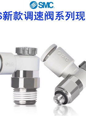 SMC全新原装AS1201F/AS1201FS/FG-M5E-04A/06A调速阀接头现货特价