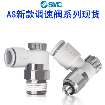 调速接头SMC全新调速阀