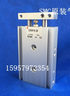 SMC原装CXSL15-10双轴气缸 CXSL15-20双缸汽缸 CXSL15-30双联气缸