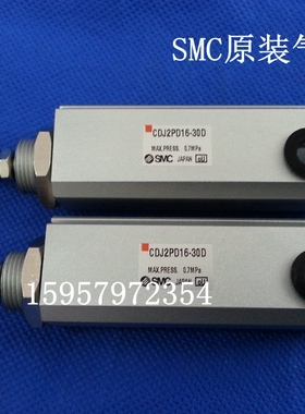 SMC原装正品CDJP2D16-5D-B针型气缸CDJP2D16-10D/15D-B双作用汽缸