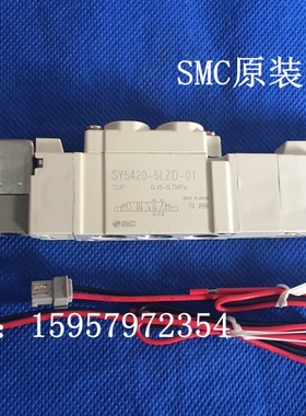 SMC原装SY5220-5LZE/5LZ/5L/5LD/5LO-C4/C6/C8先导式电磁阀现货