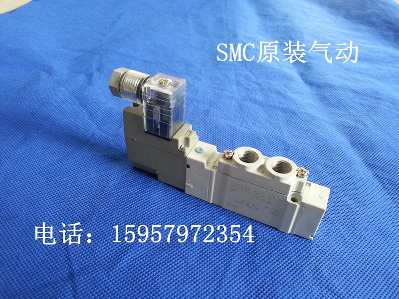 正品SY5220-4DZ/4DZD/4DD/4D/4DO-C4/C6/C8二位五通先导电磁阀