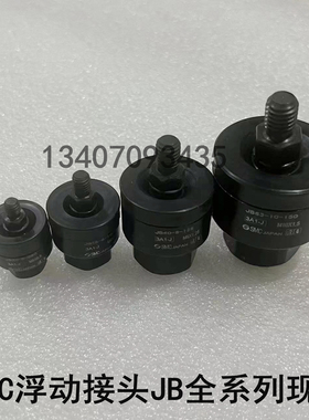 SMC全新原装JB20-5-080 JB25-6-100 浮动接头 杆端内螺纹气缸专用