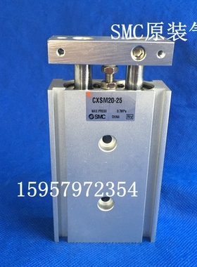 SMC正品 CXSL25-10双联气缸 CXSL25-20双轴气缸CXSL25-30双杆汽缸