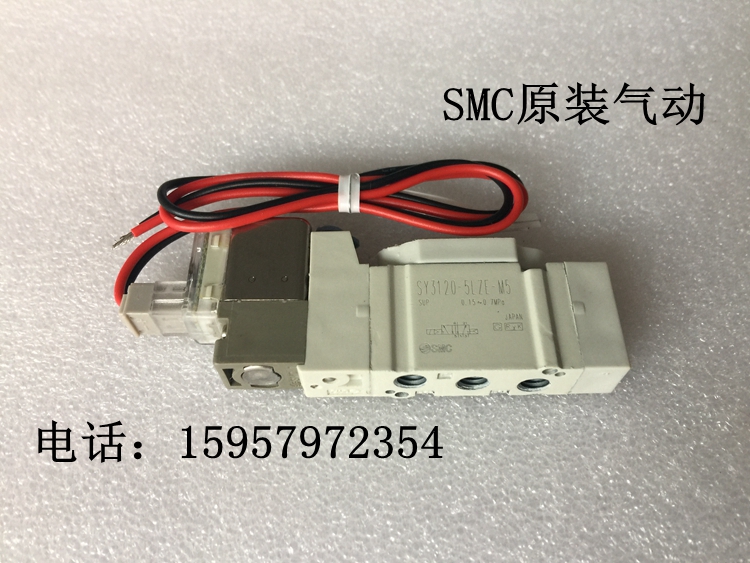 正品SY5320-3GD/3GZ/4GD/5GD/6GD/4GZ/5GZ/6GZ-01先导式电磁阀 标准件/零部件/工业耗材 其他气动元件 原图主图