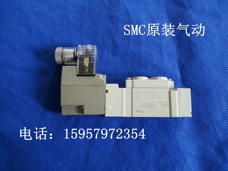 全新正品 SY5320/SY5420-3DZD/3D/3DZ/3DD/3DO-0先导式电磁阀原装