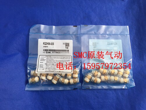 SMC原装正品 KQ2H06-02S外螺纹直通快插接头 KQ2H06-02AS快速接头