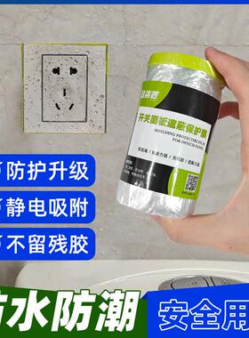 电梯按键保护膜喷漆开关装修专用pe加厚膜遮蔽膜跨境