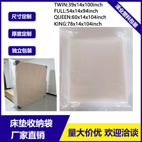 床垫包装袋MATTRESS BAG收纳防尘防潮保护袋厂家直销搬家大袋子