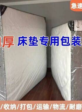 床垫包装搬家收纳专用袋家居覆盖膜塑料袋塑料覆盖膜床垫收纳
