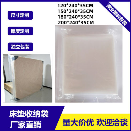 PE塑料包装袋 KING MATTRESS BAG 8丝床垫收纳袋
