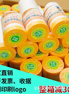 油漆和纸美纹纸遮蔽膜汽车喷漆遮蔽房屋装修地面墙面防尘保护膜
