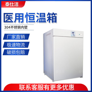 手术室医用输液恒温箱透析液甘露醇恒温箱加温箱