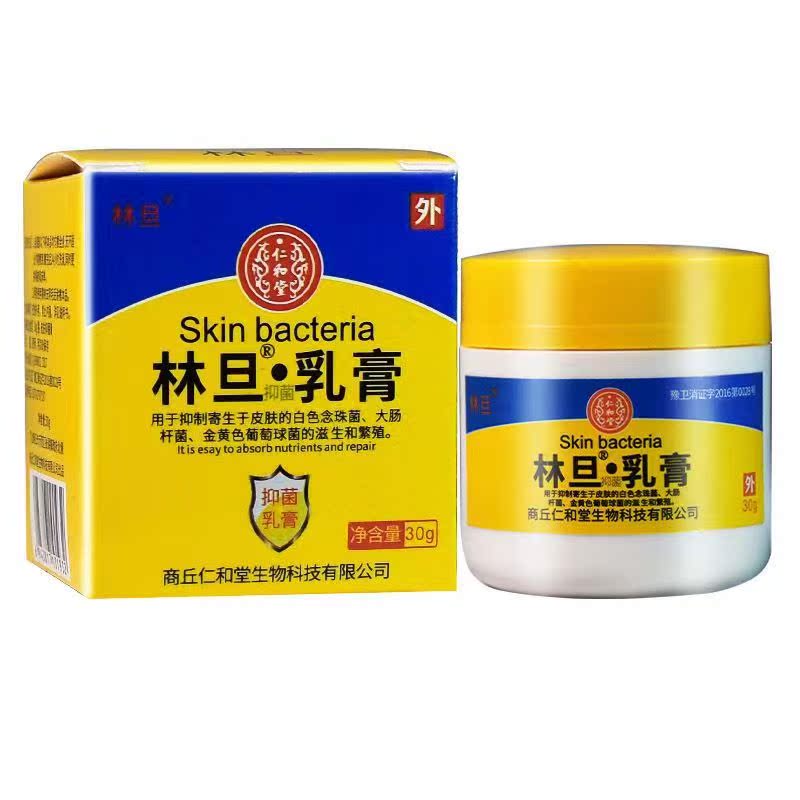 林旦30g男女通用抑菌乳膏