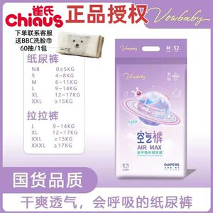 雀氏空气裤纸尿裤超薄柔软透气