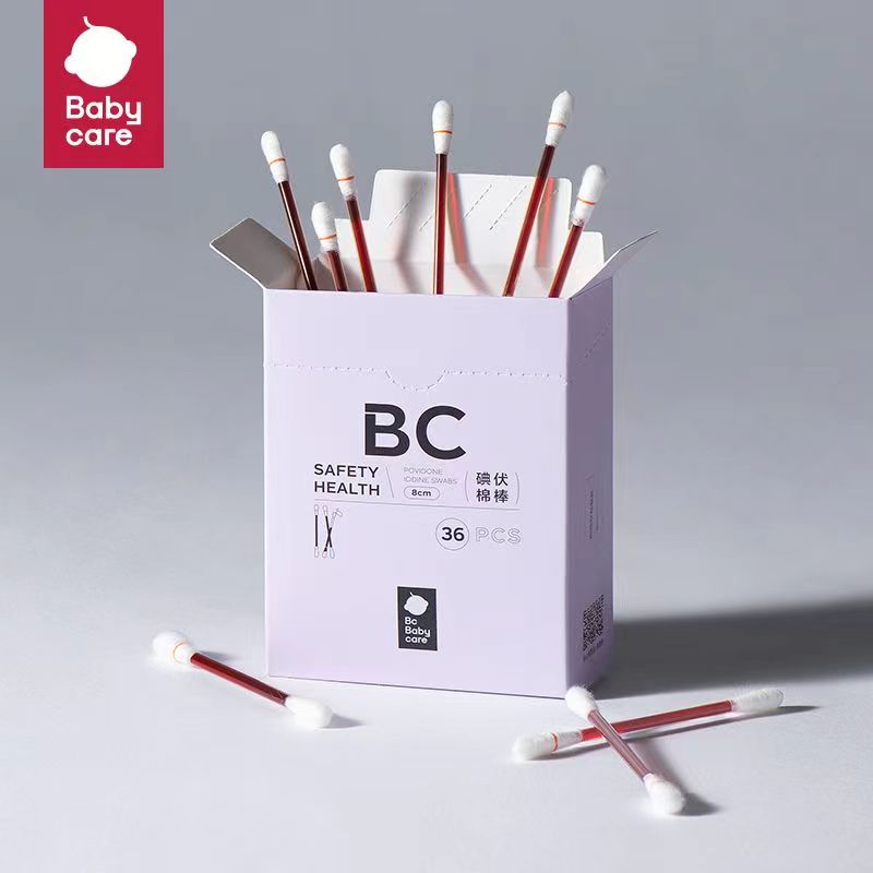 babycare碘伏棉棒嬰兒寶寶清潔