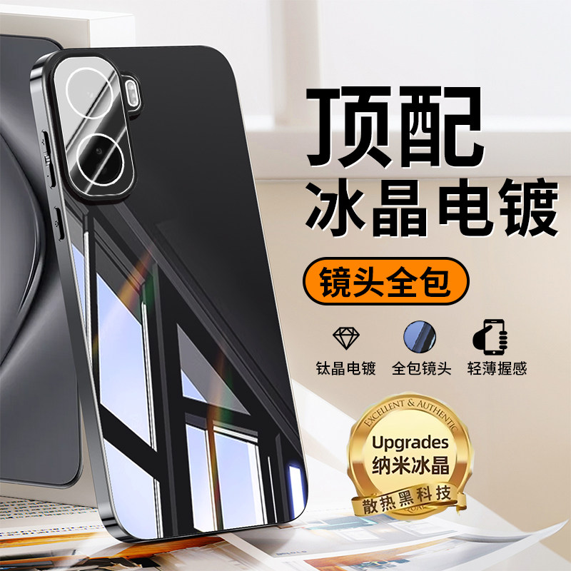 iQOONeo11冰晶镜面玻璃手机壳