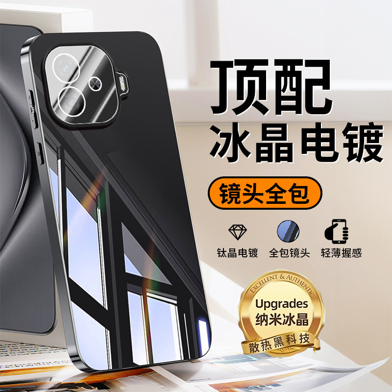 iQOOZ9/Turbo/+冰晶全包边手机壳