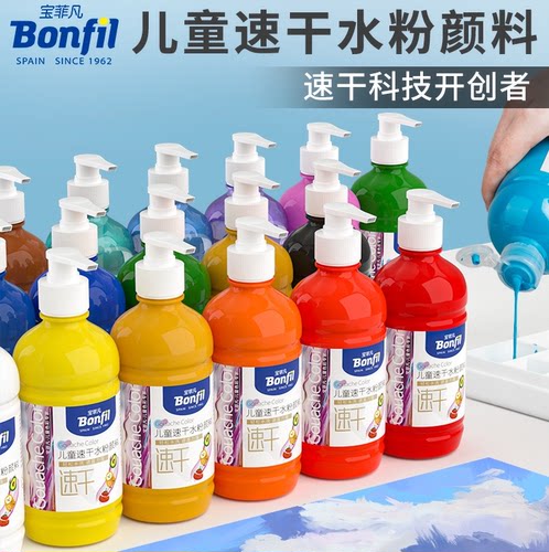 宝菲凡水粉画颜料手指画按压嘴