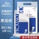 凤凰毕加索系列素描纸4k 铅画纸手绘素描速写纸 8k绘画纸160g180g
