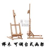 画架榉木展示架折叠素描架小油画架置画40cm可横放8k 桌面台式 包邮