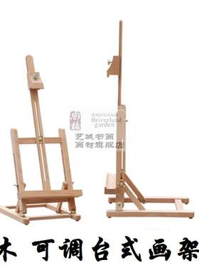 包邮桌面台式画架榉木展示架折叠素描架小油画架置画40cm可横放8k