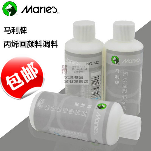 包邮 马利742丙烯调和液 100ML 颜料调和液 调和油调和剂 调料