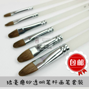 包邮 凡高精品狼毫826水粉笔套装 磨砂透明杆 有机杆水粉水彩画笔