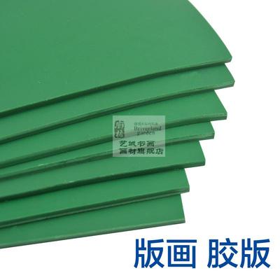版画胶板pvc刻板软胶胶板